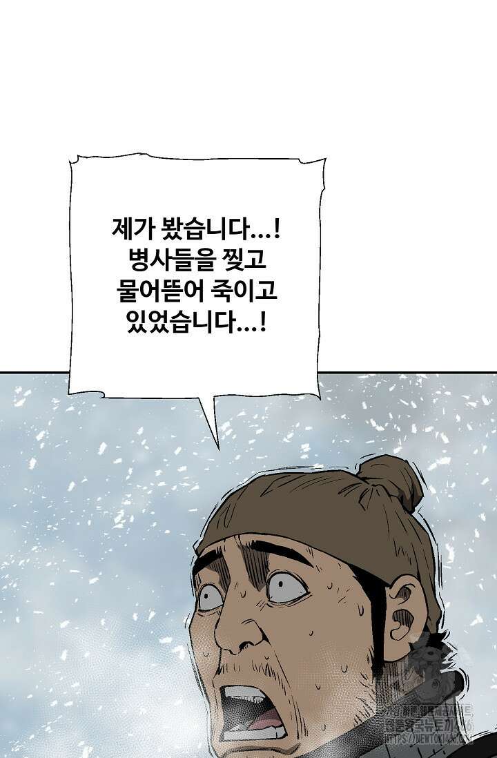 휘영검전 91화 6