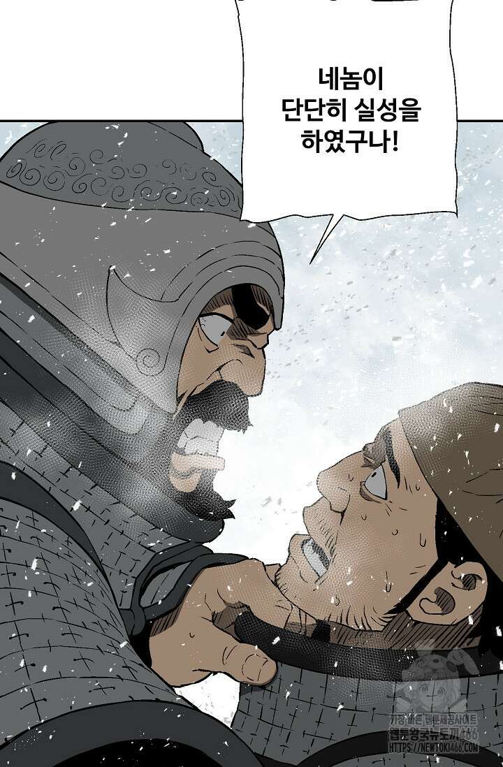 휘영검전 91화 8