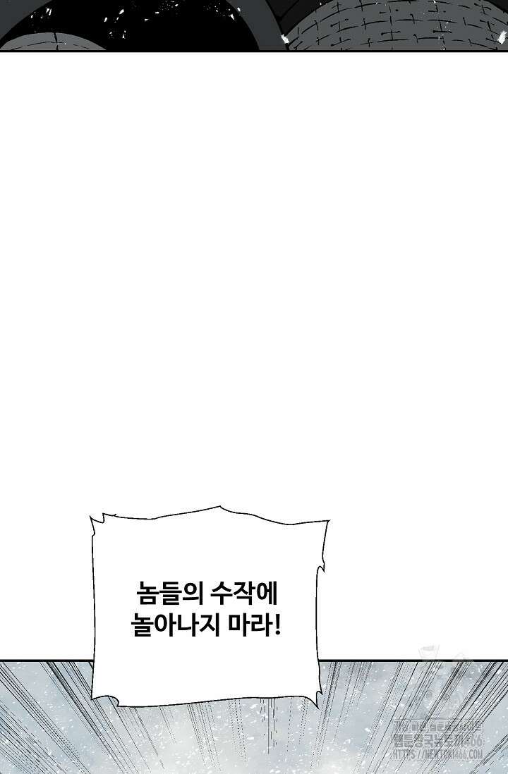 휘영검전 91화 9