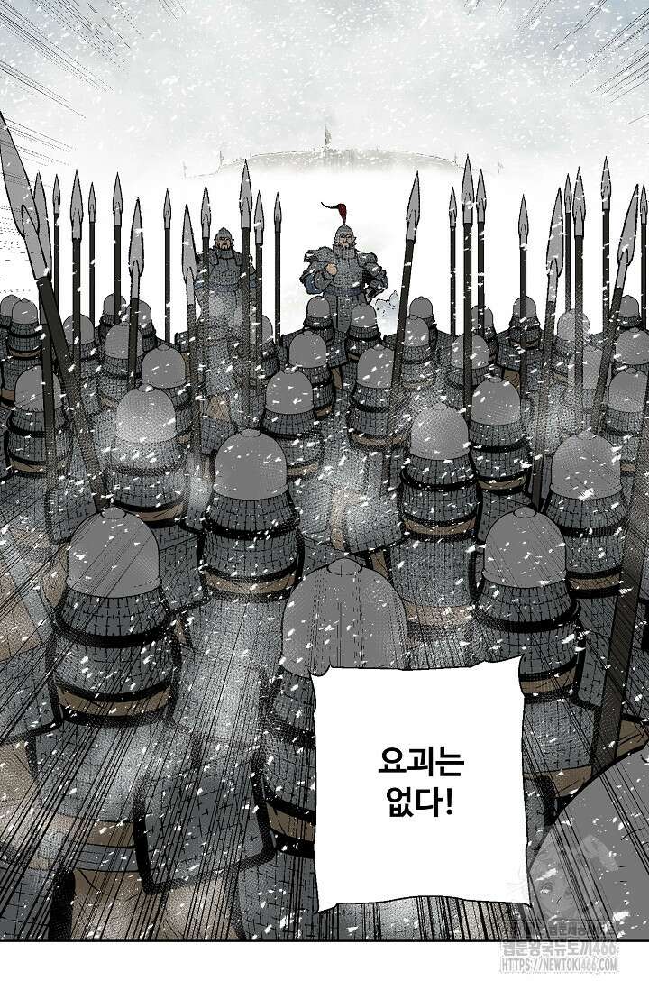 휘영검전 91화 10