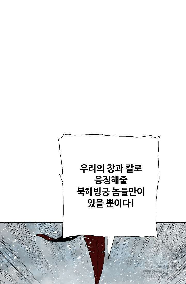 휘영검전 91화 11
