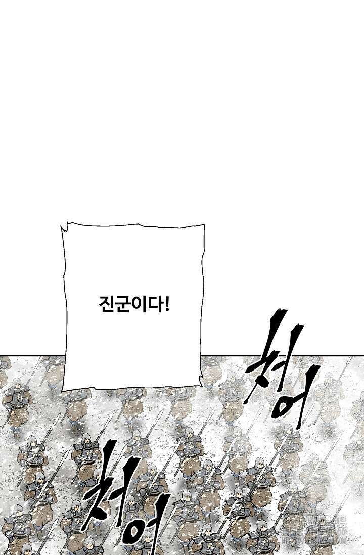 휘영검전 91화 13