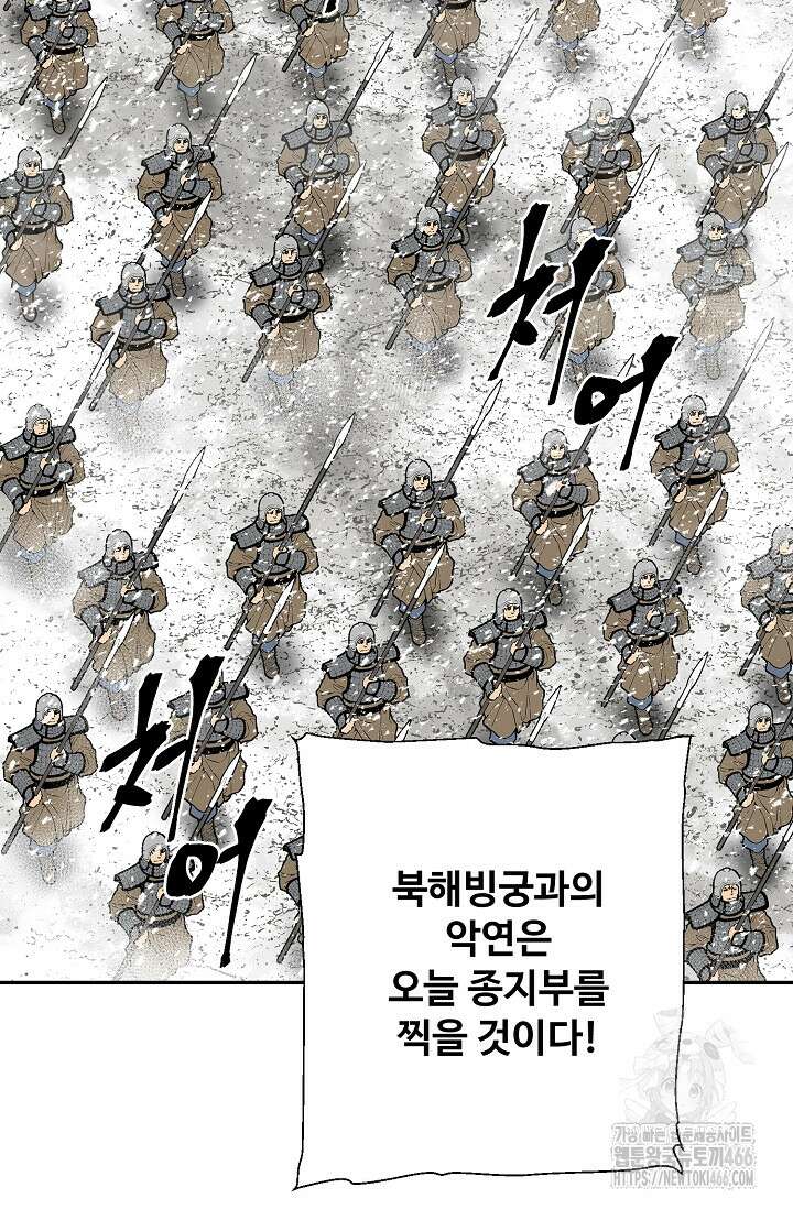 휘영검전 91화 14