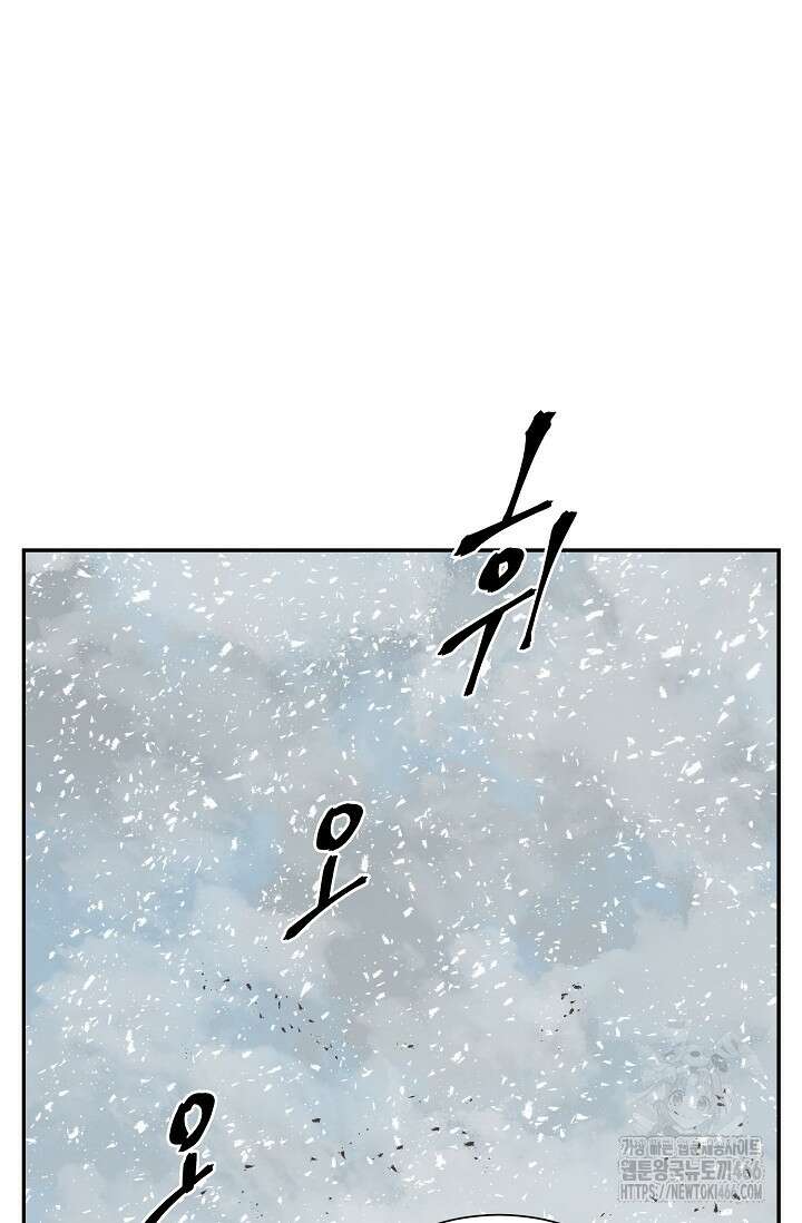 휘영검전 91화 16