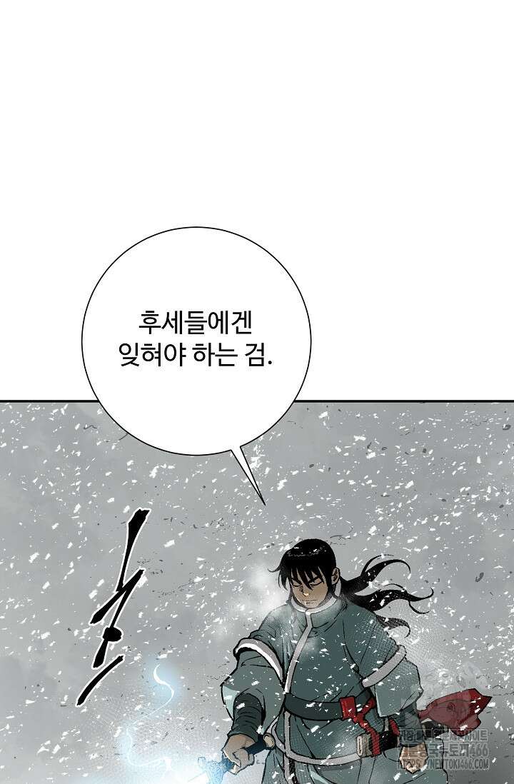 휘영검전 91화 21