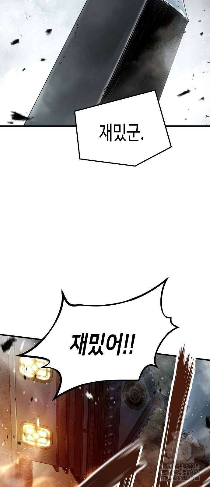절대회귀 29화 13