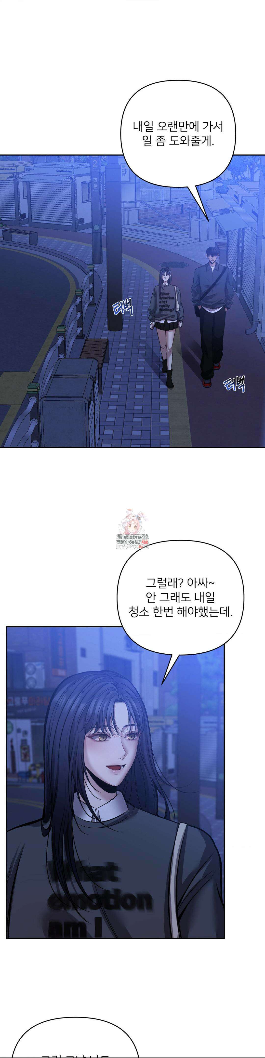 숨결의 끝 11화 1
