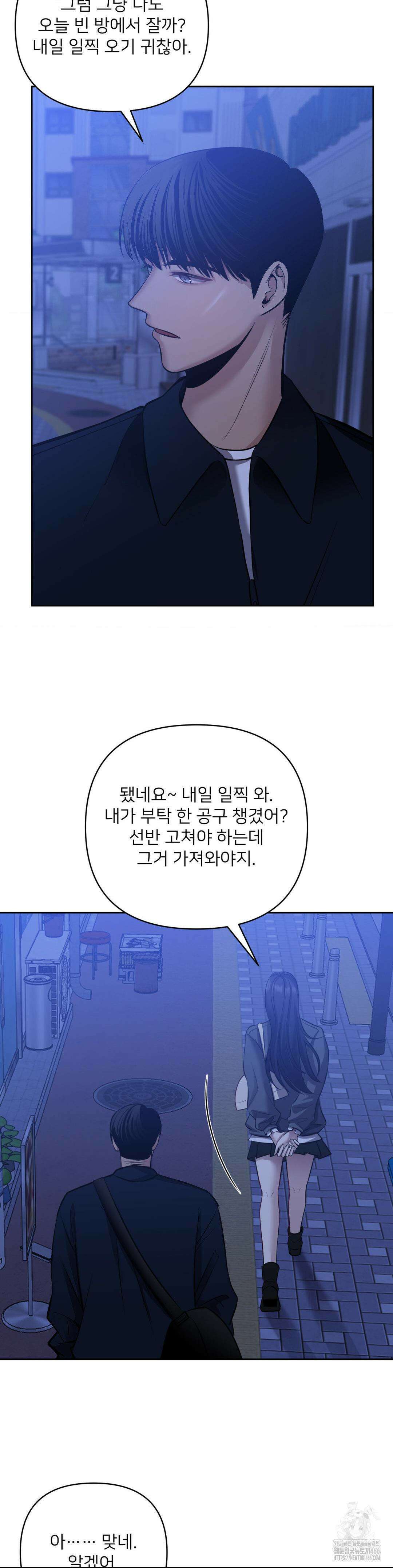 숨결의 끝 11화 2