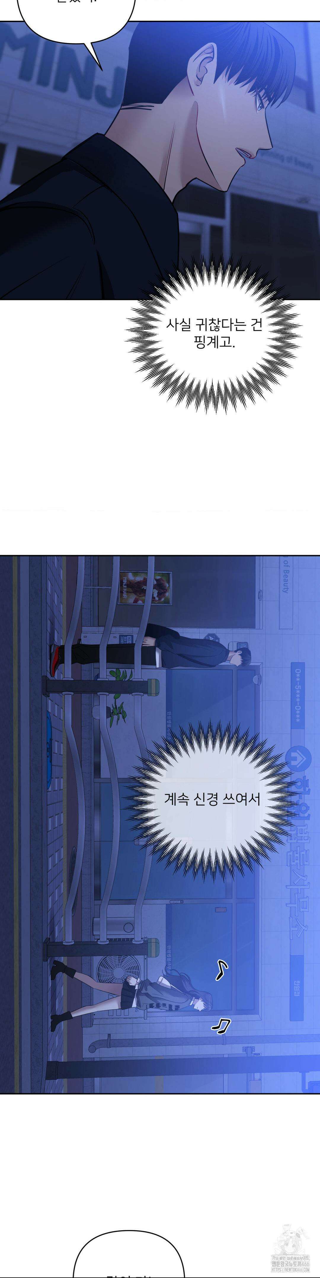 숨결의 끝 11화 3
