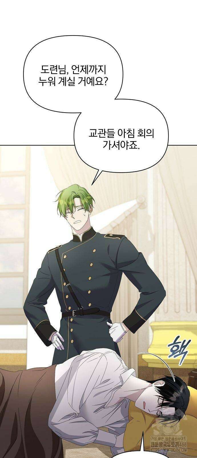 암살자 가문의 수양딸이 되었다 57화 2