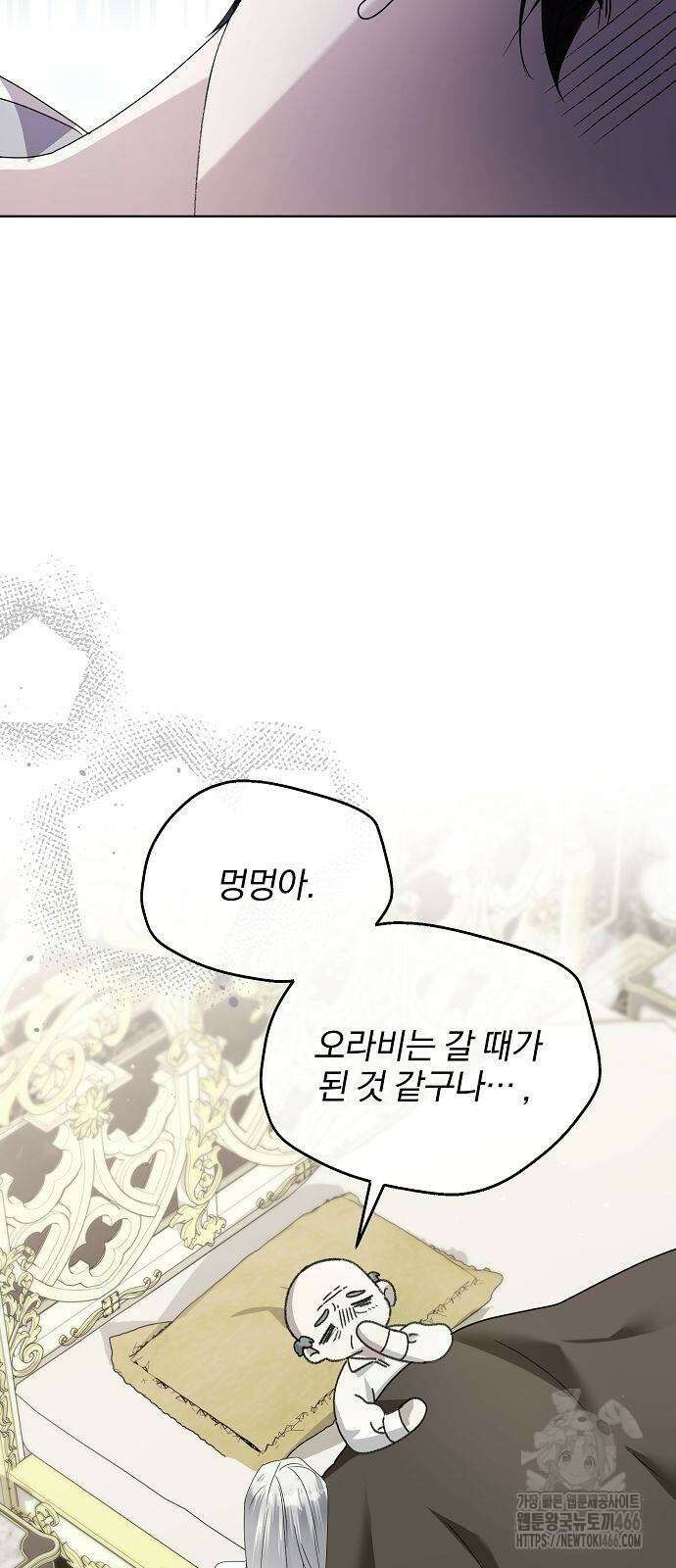 암살자 가문의 수양딸이 되었다 57화 6