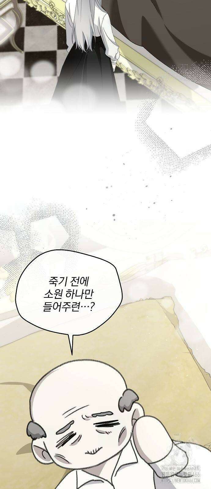 암살자 가문의 수양딸이 되었다 57화 7