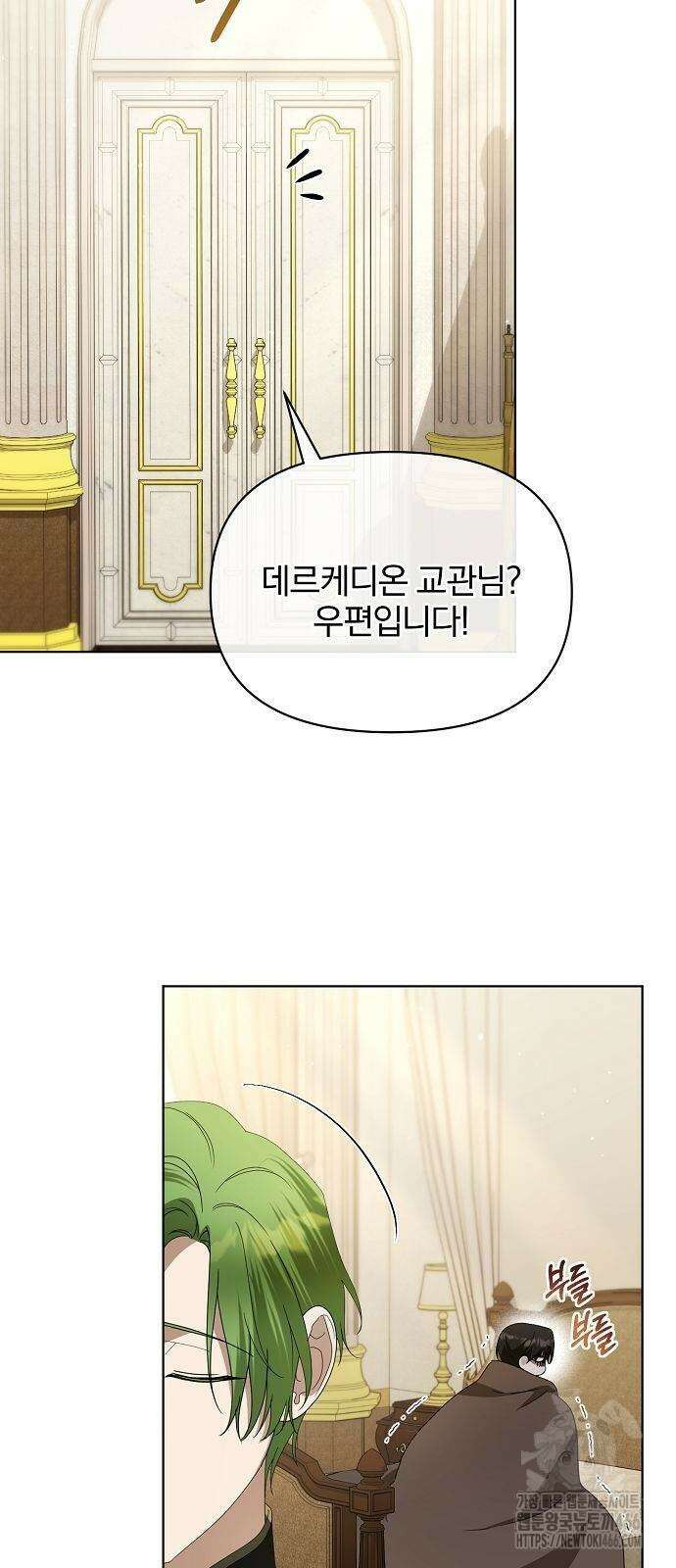 암살자 가문의 수양딸이 되었다 57화 10
