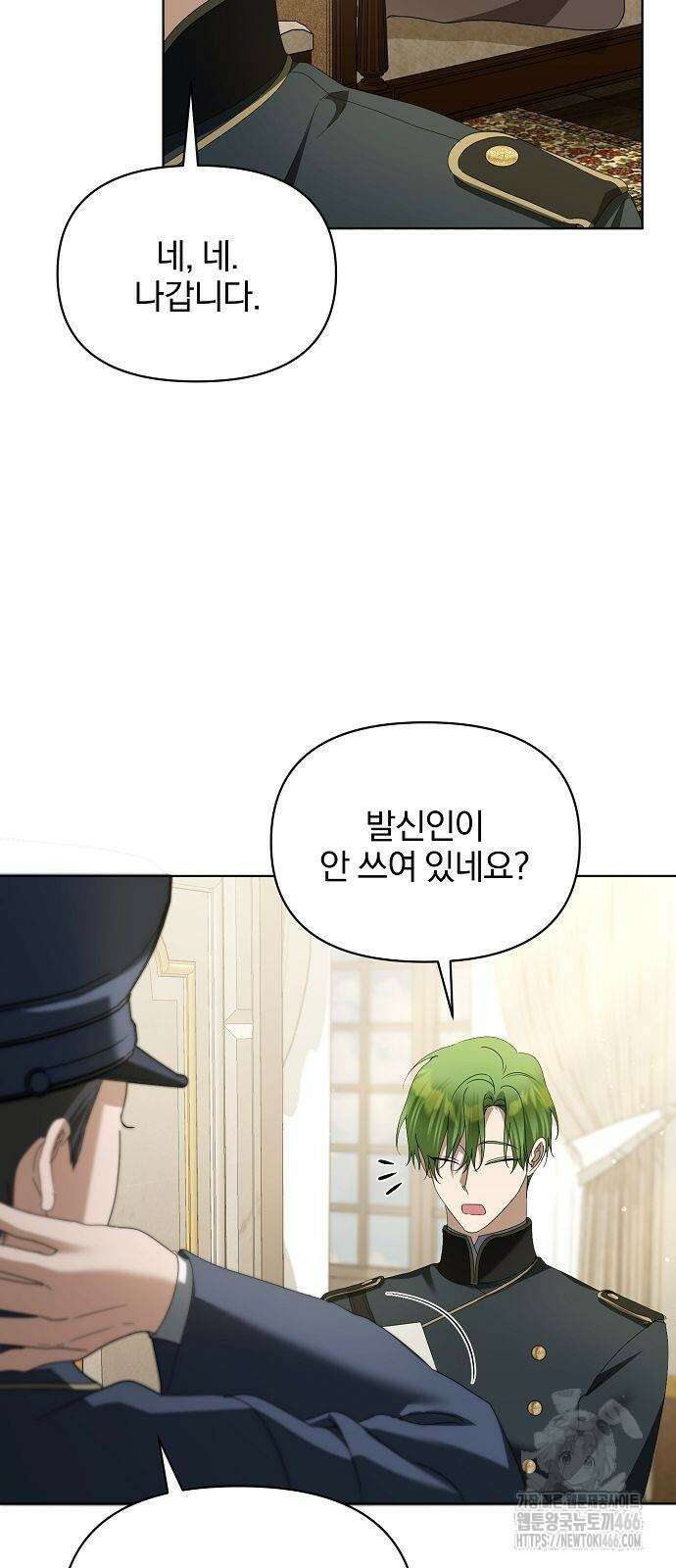 암살자 가문의 수양딸이 되었다 57화 11