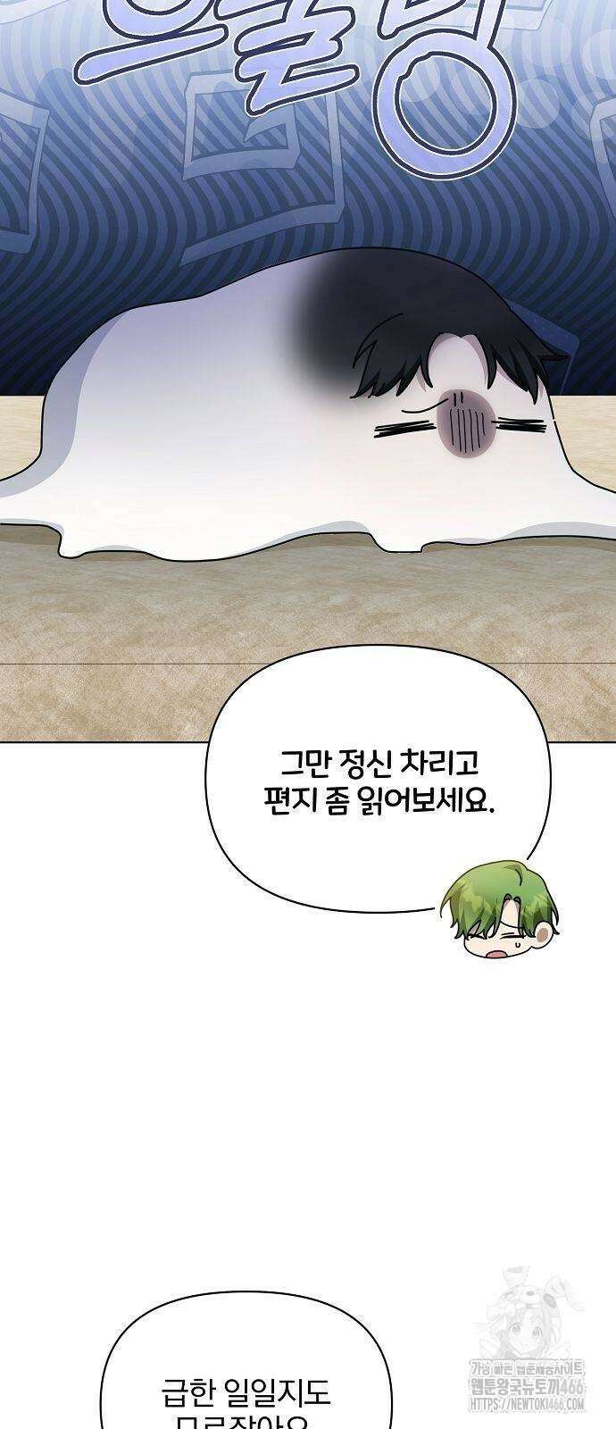 암살자 가문의 수양딸이 되었다 57화 14