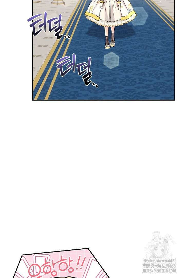 악역의 메리트 49화 8