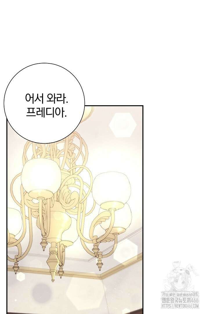 악역의 메리트 49화 11
