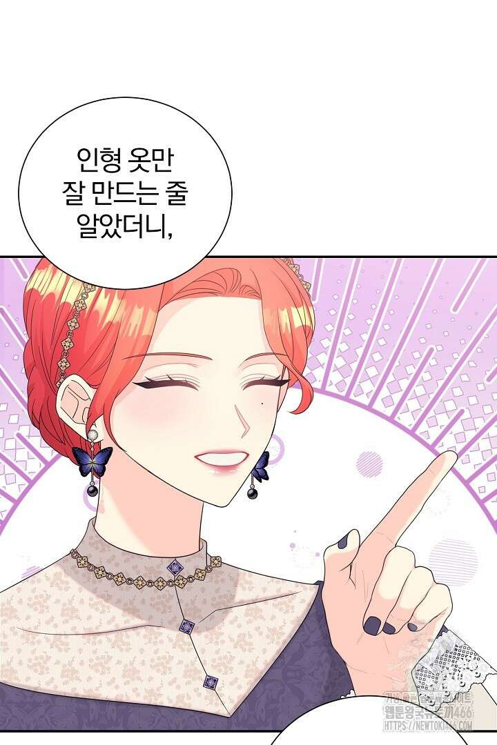 악역의 메리트 49화 14