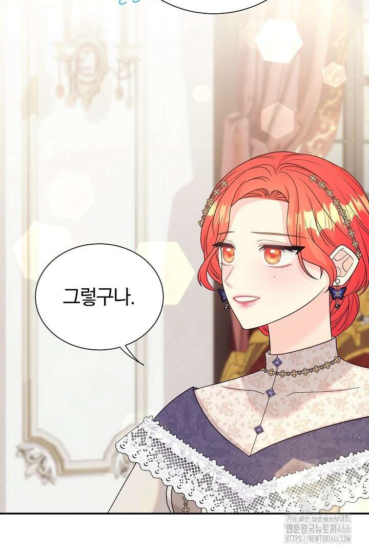 악역의 메리트 49화 17