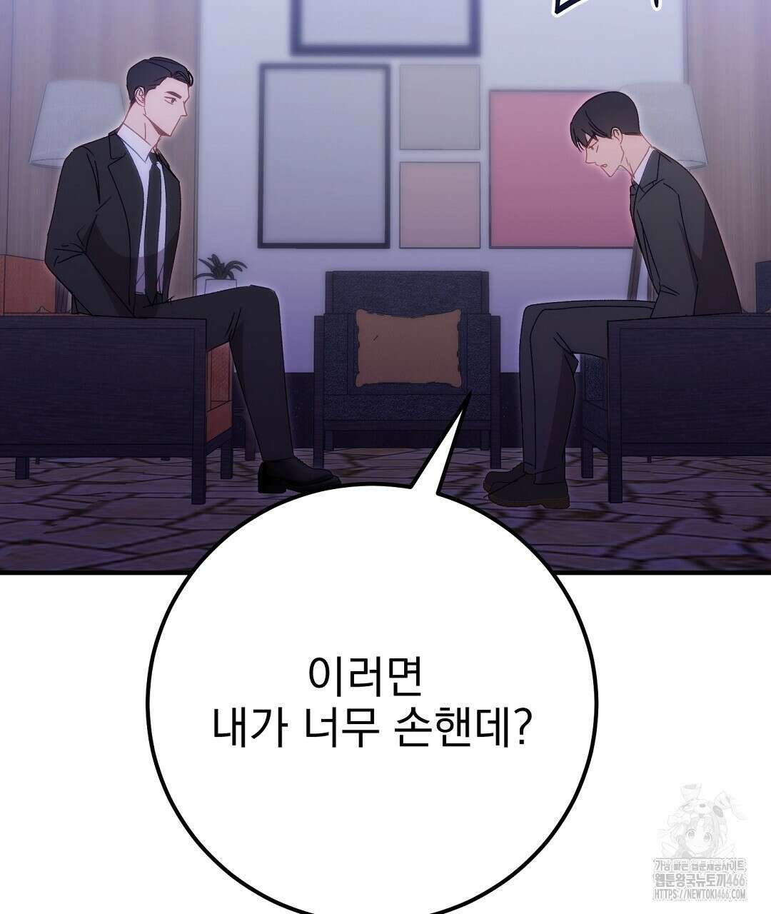슈드 낫 35화 4