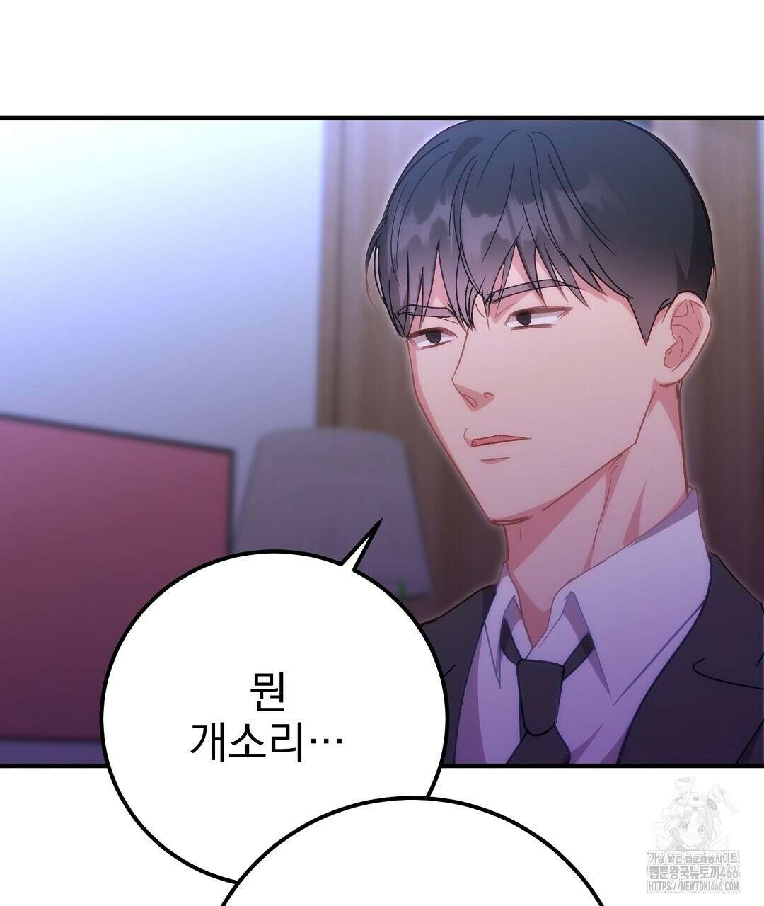 슈드 낫 35화 8