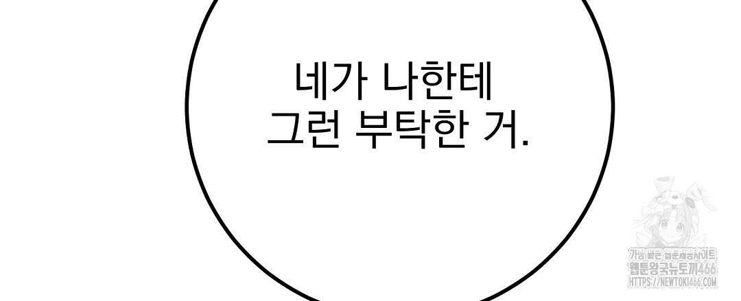 슈드 낫 35화 9
