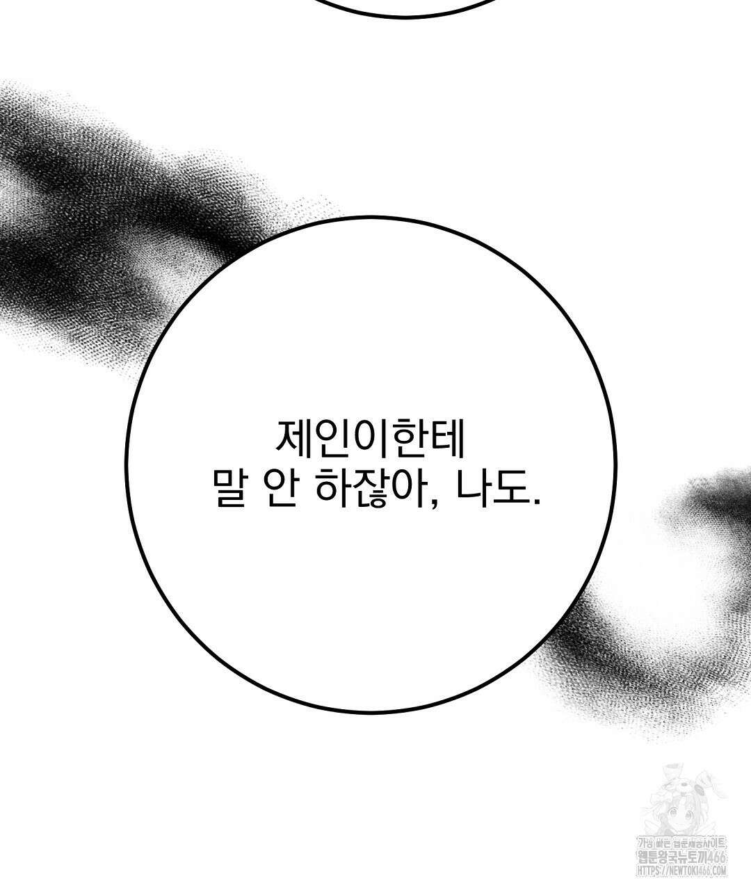 슈드 낫 35화 10