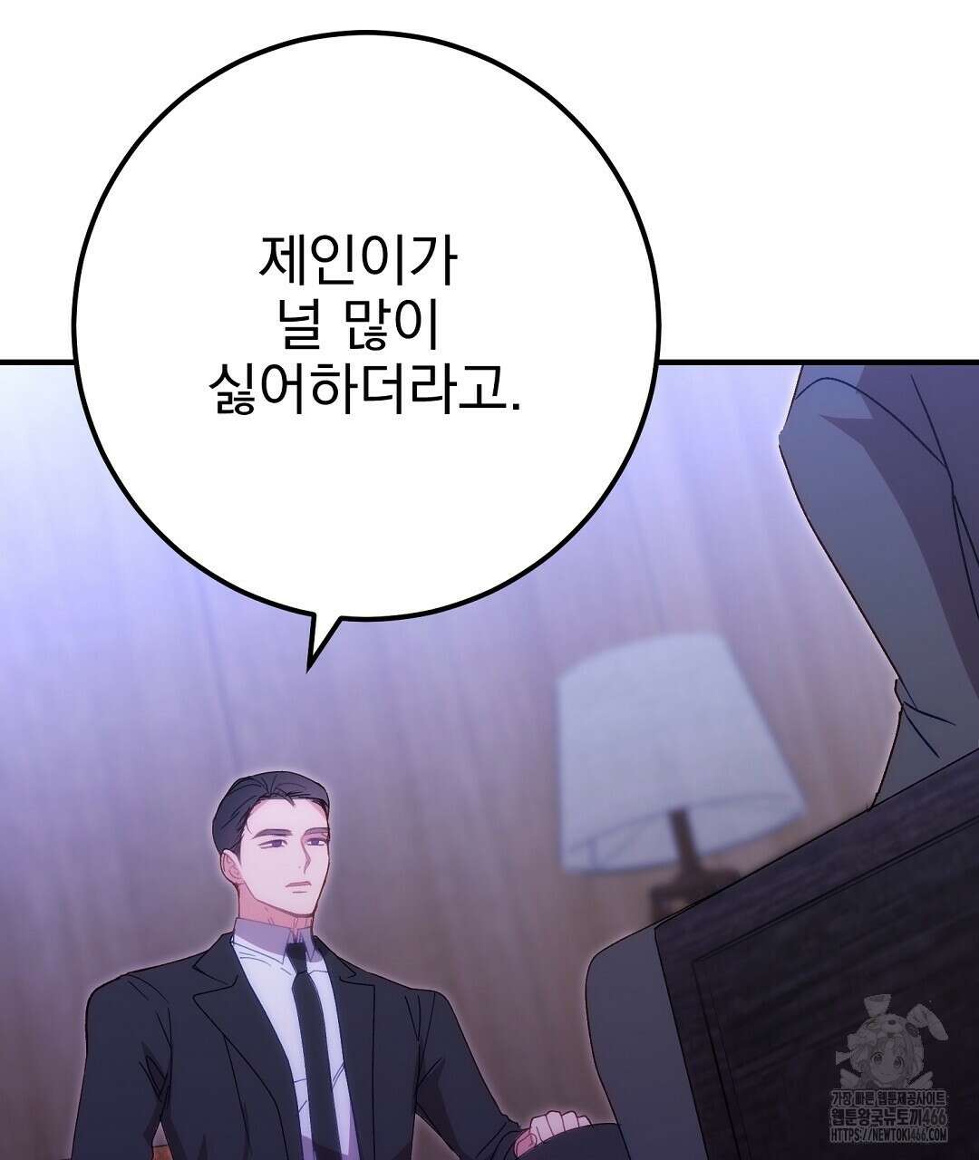 슈드 낫 35화 11