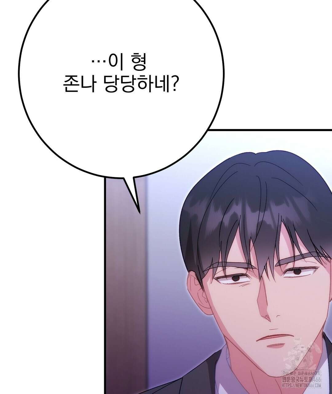 슈드 낫 35화 14