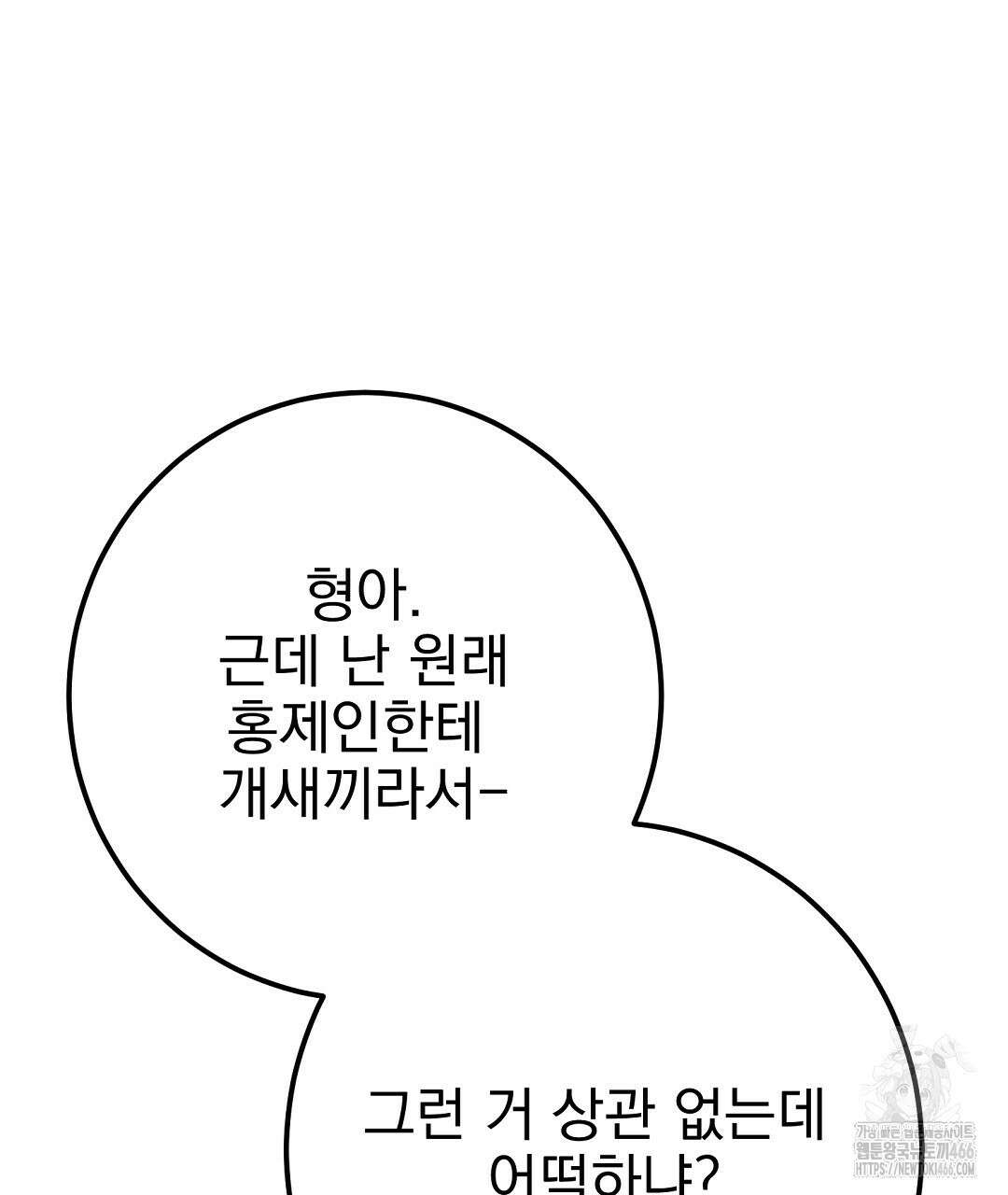 슈드 낫 35화 16