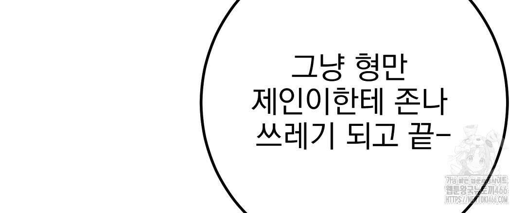 슈드 낫 35화 18