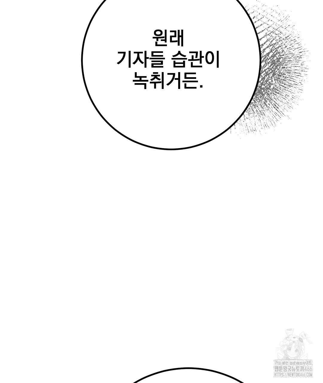 슈드 낫 35화 20