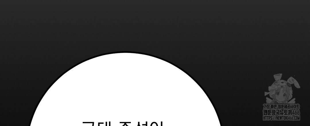 슈드 낫 35화 24