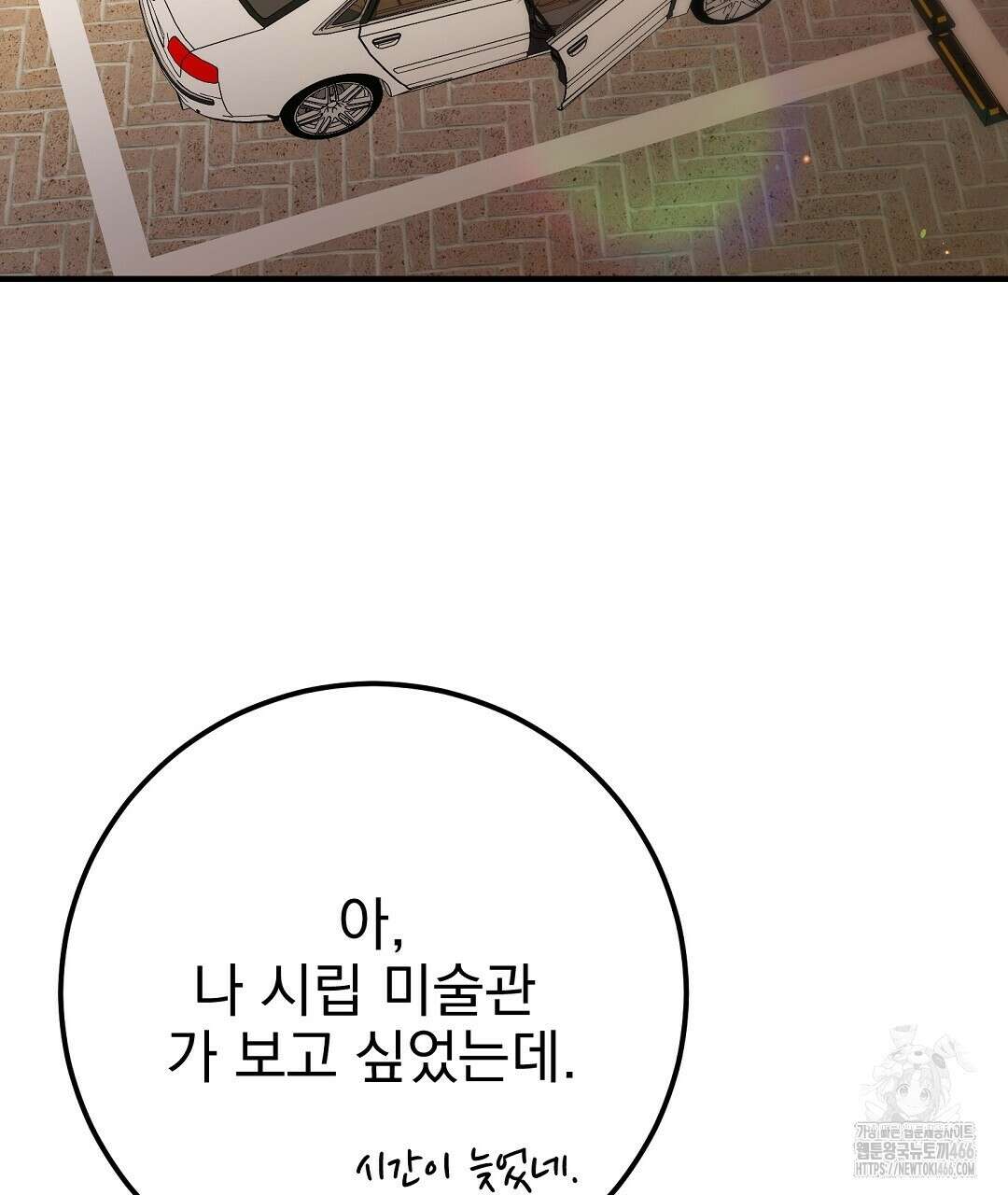 슈드 낫 35화 37