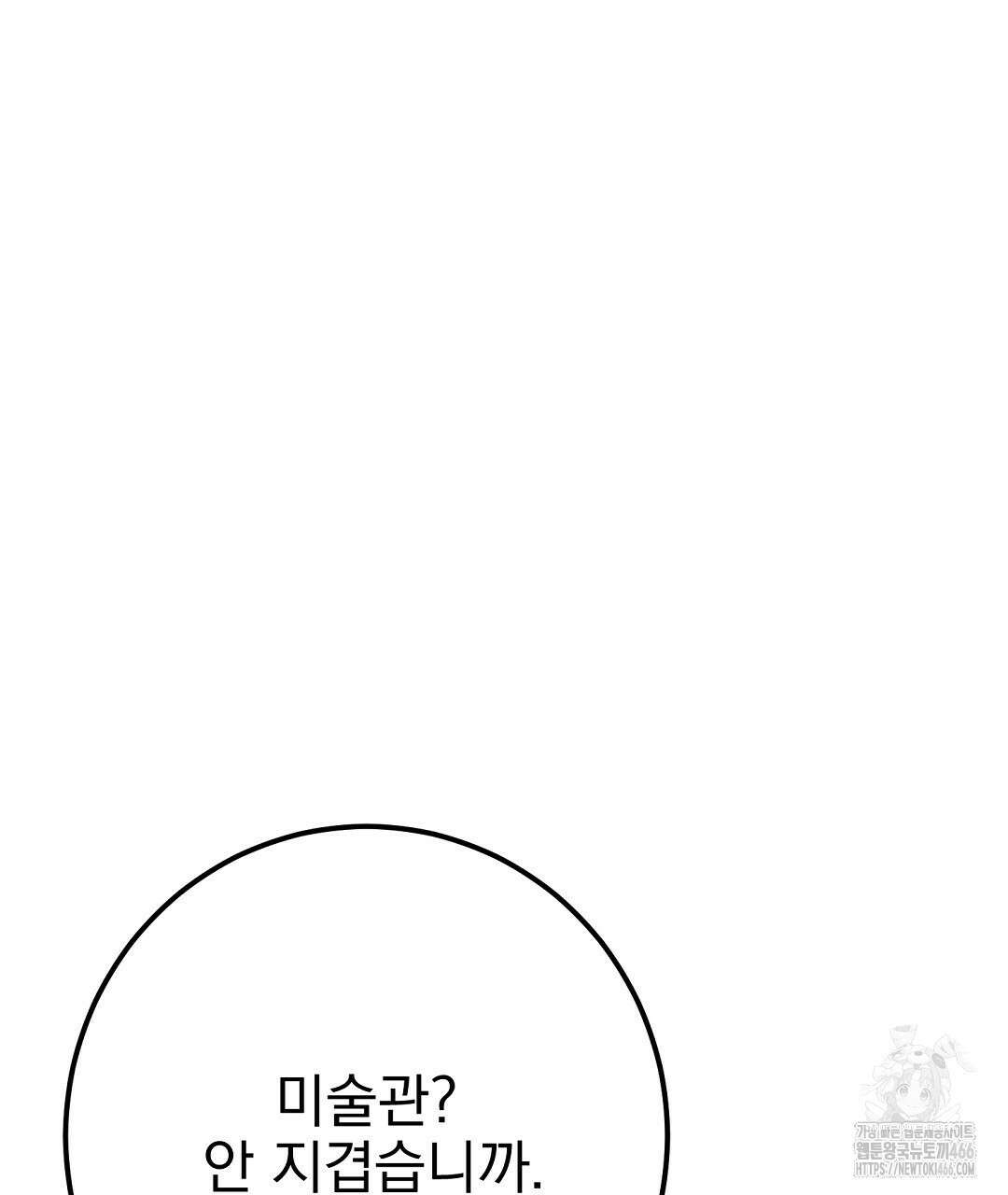 슈드 낫 35화 40