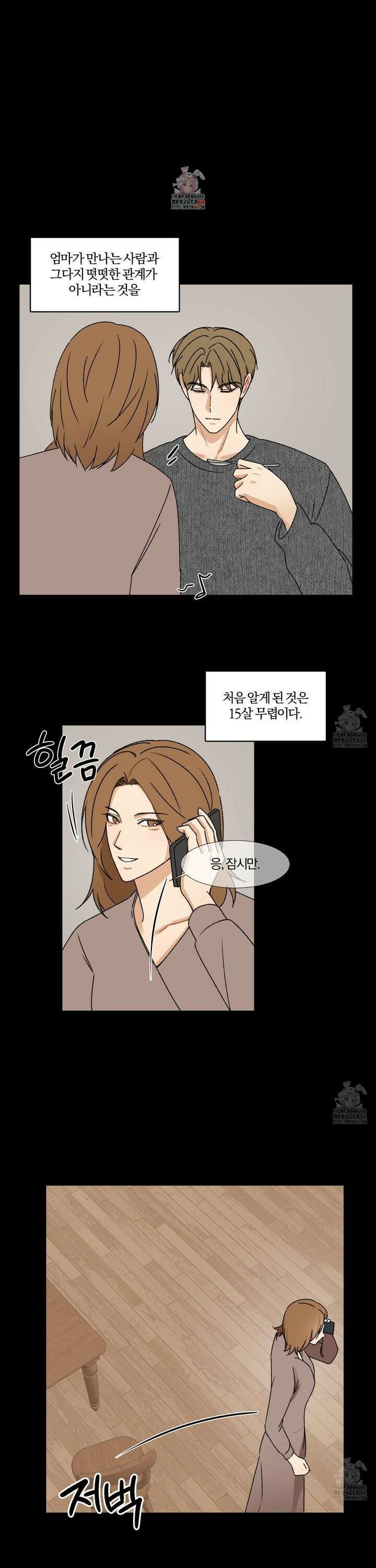 불완전한 유대 3화 1