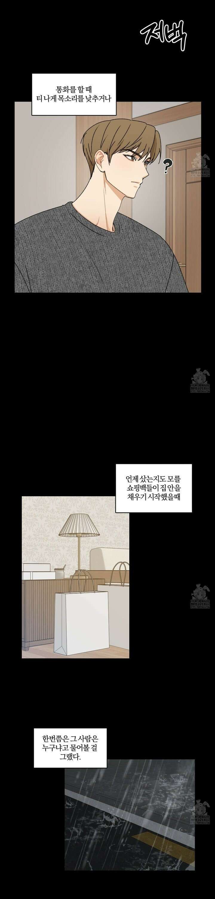 불완전한 유대 3화 2