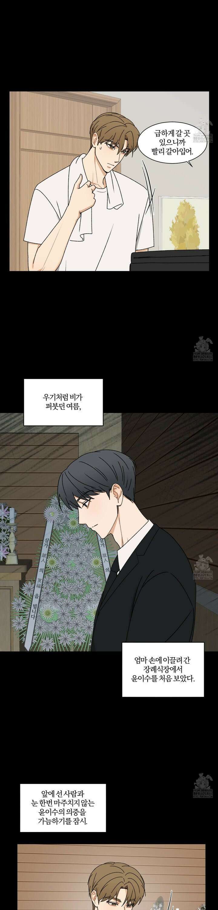 불완전한 유대 3화 3