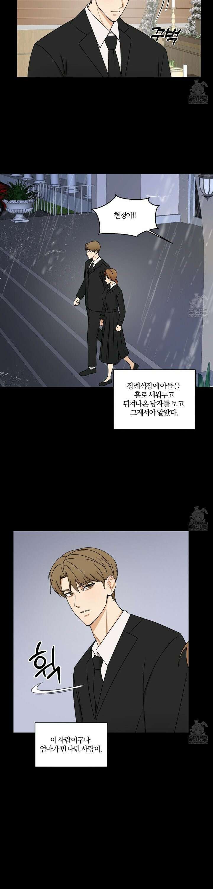 불완전한 유대 3화 4