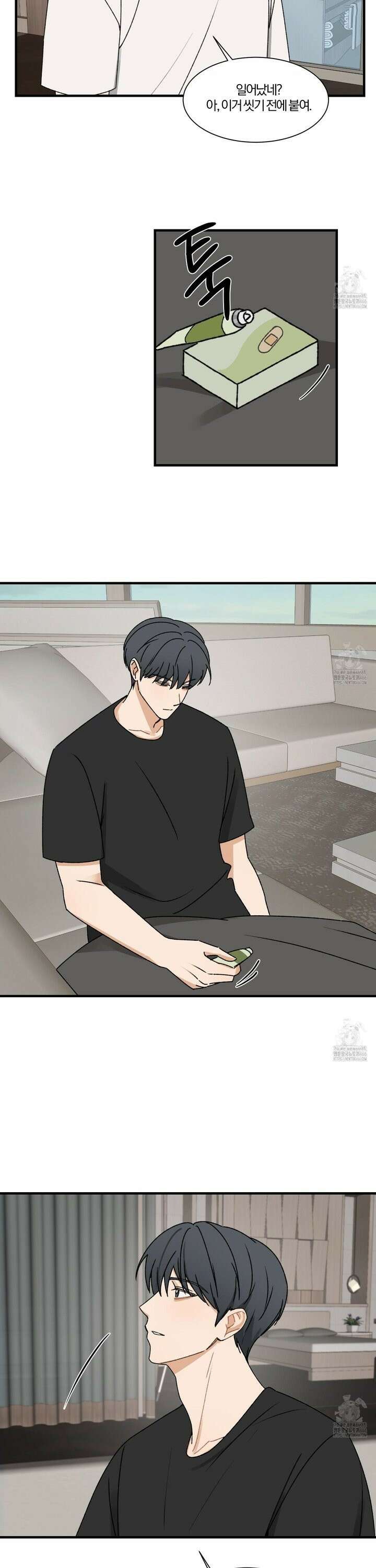 불완전한 유대 3화 8