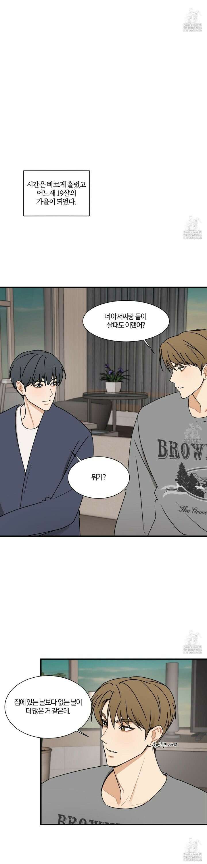 불완전한 유대 3화 12