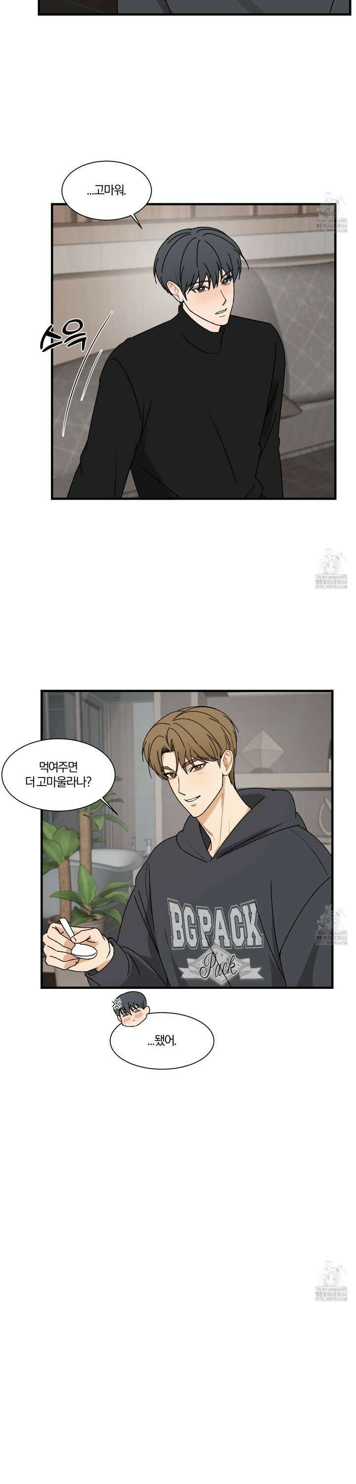 불완전한 유대 3화 15