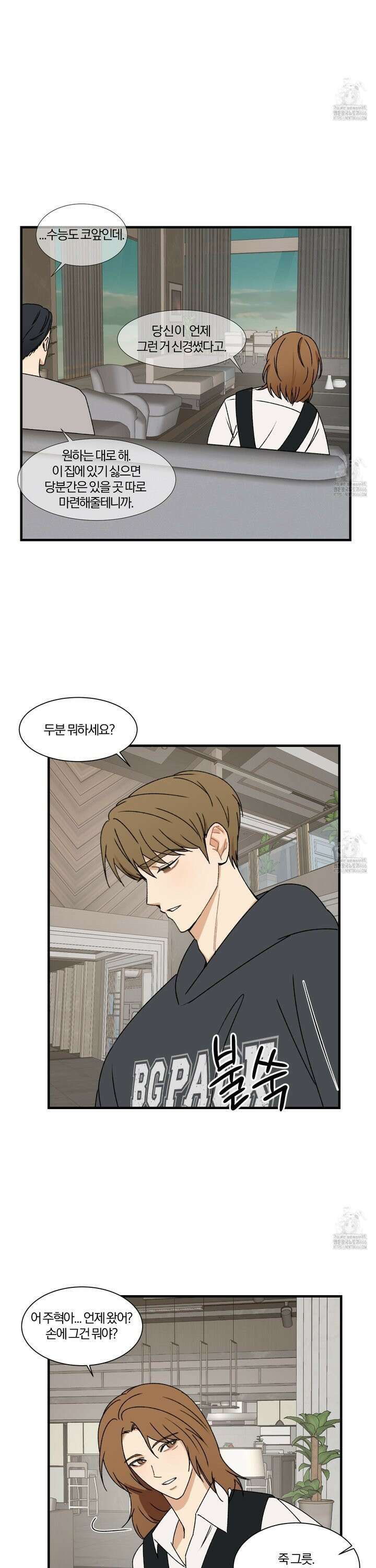 불완전한 유대 3화 17