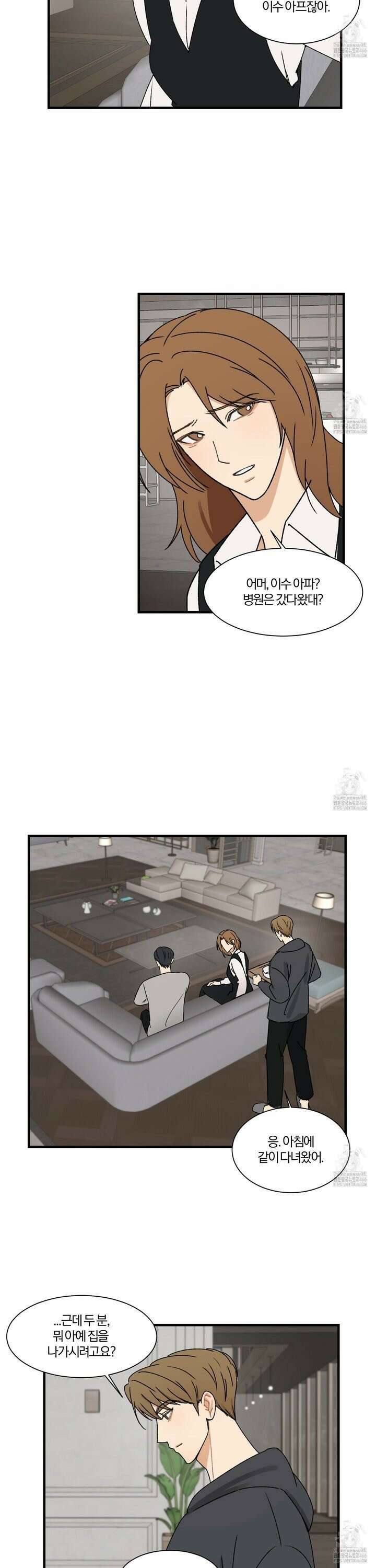 불완전한 유대 3화 18