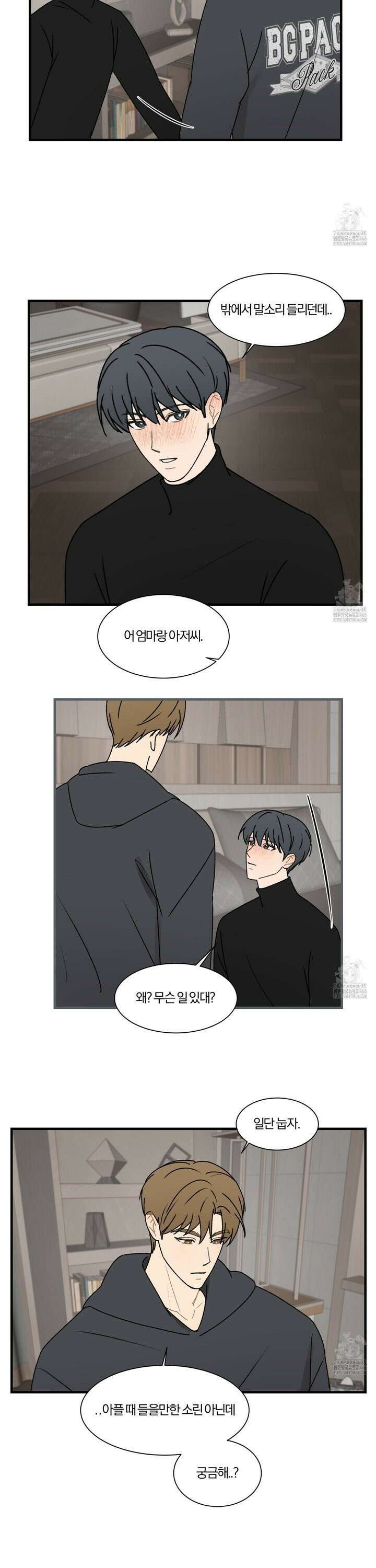 불완전한 유대 3화 21