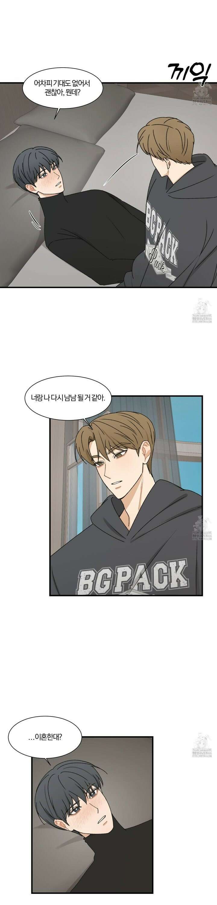 불완전한 유대 3화 22