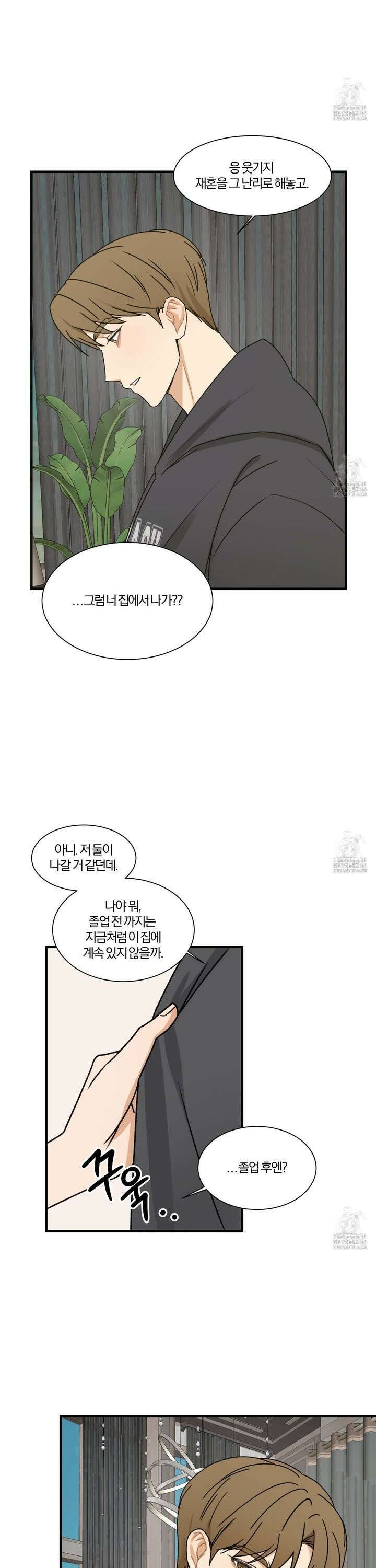 불완전한 유대 3화 23