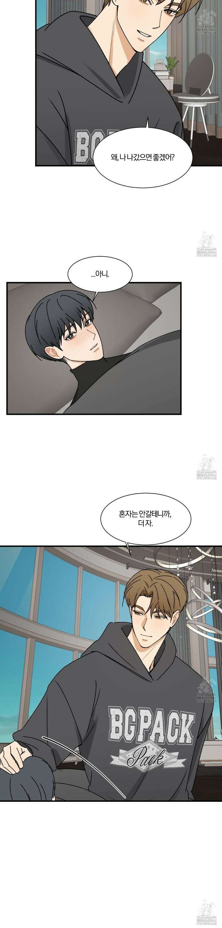 불완전한 유대 3화 24