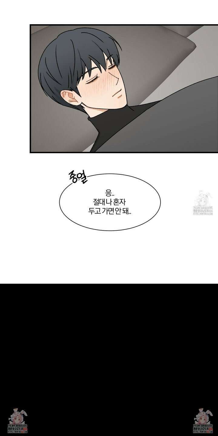 불완전한 유대 3화 25