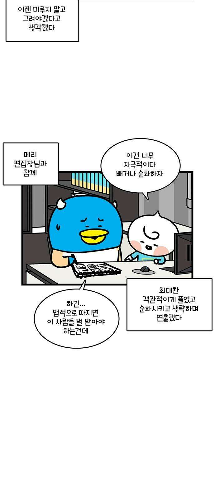 윌유메리미 시즌2 844화 웹툰작가_후기 4